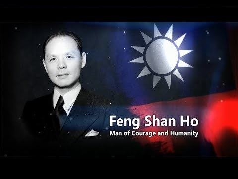 Ho Feng-Shan Feng Shan HoROC Diplomat and Chinese Schindler YouTube
