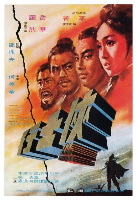 Ho Meng Hua 25 best Ho Meng Hua Shaw Brothers director film posters images on