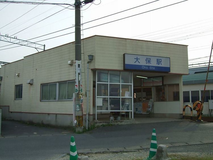 Ōho Station