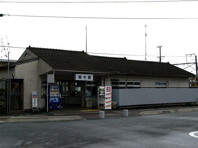 Hobo Station (Mie)