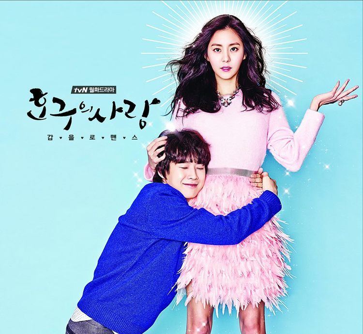 Hogu's Love Hogu39s Love Korean Drama 2015 HanCinema The