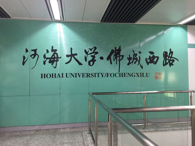 Hohai University – Fochengxilu Station