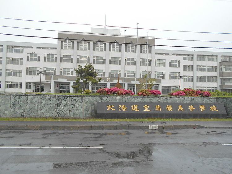Hokkaido Muroran Sakae High School