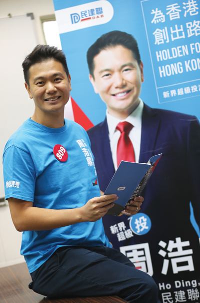 Holden Chow DAB leader vows to better peoples lives HK