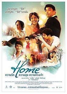 Home (2012 film) httpsuploadwikimediaorgwikipediaenthumb1