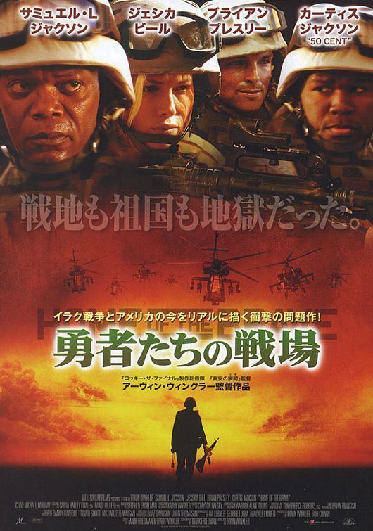 Home of the Brave (2006 film) Home of the Brave Movie Poster 3 of 3 IMP Awards