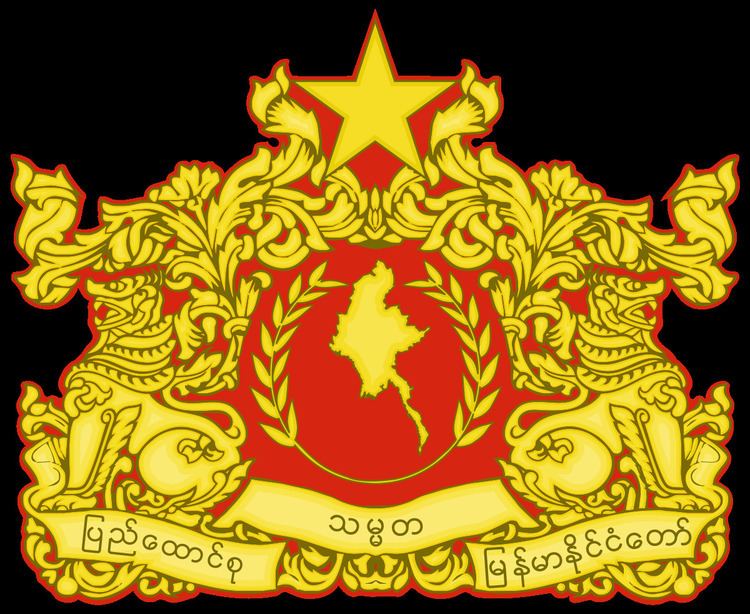 Home Rule Party (Burma)