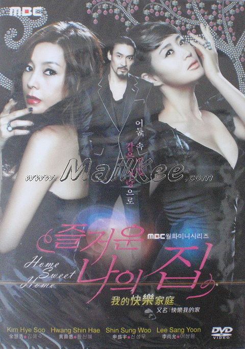 Home Sweet Home (2010 TV series) Buy Home Sweet Home DVD Korean Drama Series 2010 AU4200