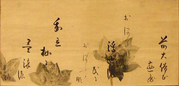 Hon'ami Kōetsu FileHonami Ketsu 100 Poets Anthology sectionjpg Wikimedia Commons