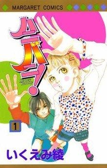 Honey Bunny! (manga) httpsuploadwikimediaorgwikipediaenthumba