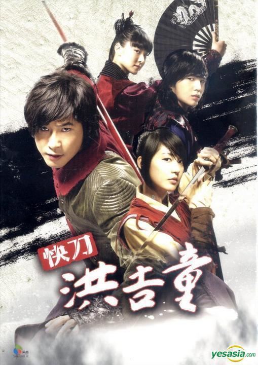 Hong Gil-dong (TV series) YESASIA Hong Gil Dong DVD End KBS TV Drama Taiwan Version