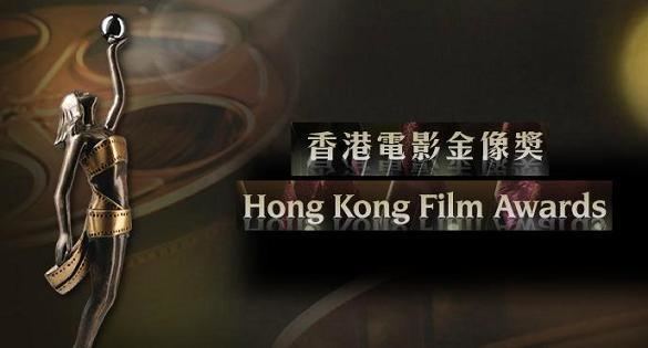 Hong Kong Film Award 33rd Hong Kong Film Awards Hawai39i Pacific News