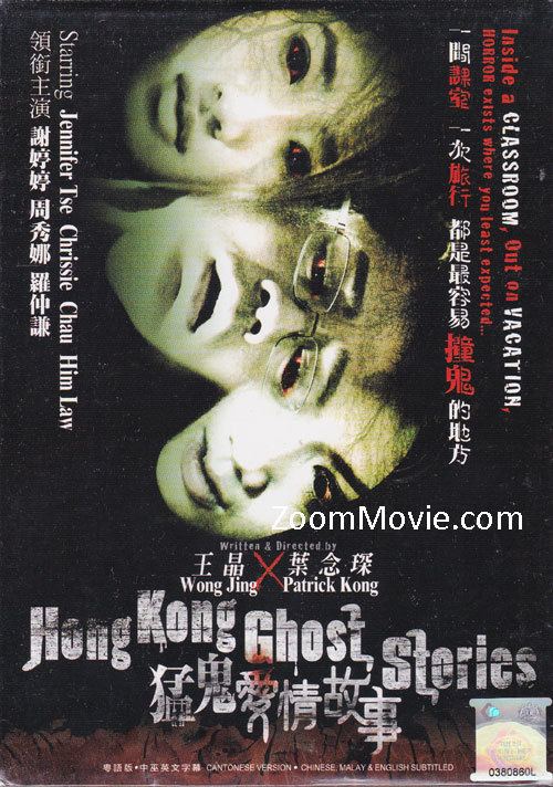 Hong Kong Ghost Stories Hong Kong Ghost Stories DVD Hong Kong Movie 2011 Cast by Chung