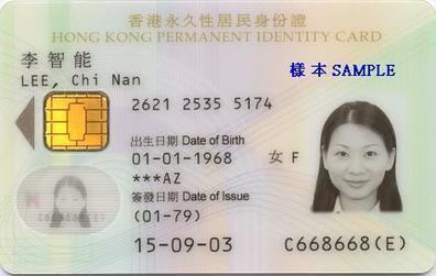 Hong Kong Identity Card