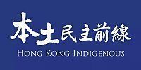 Hong Kong Indigenous httpsuploadwikimediaorgwikipediacommonsthu