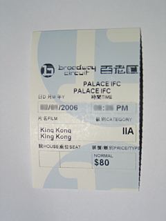 Hong Kong motion picture rating system