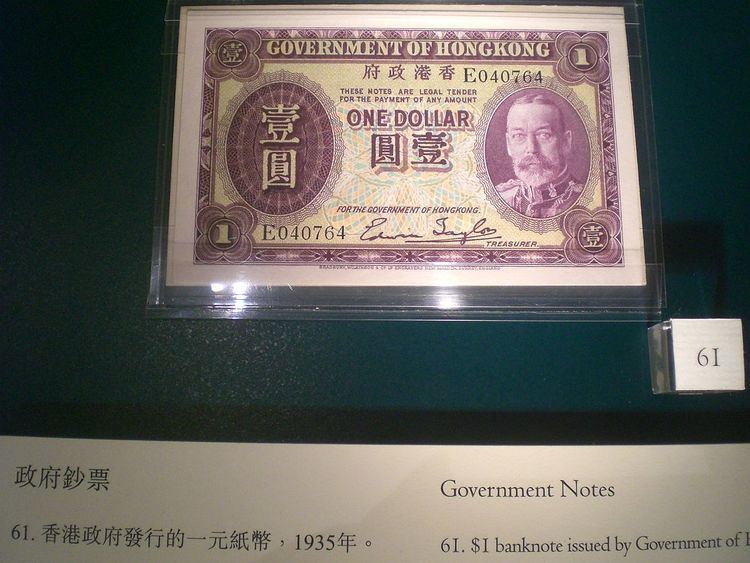 Hong Kong one-dollar note