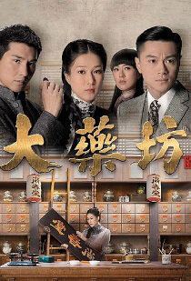 Hong Kong television drama chinesemovcomtvimages2014AllThatIsBitterI