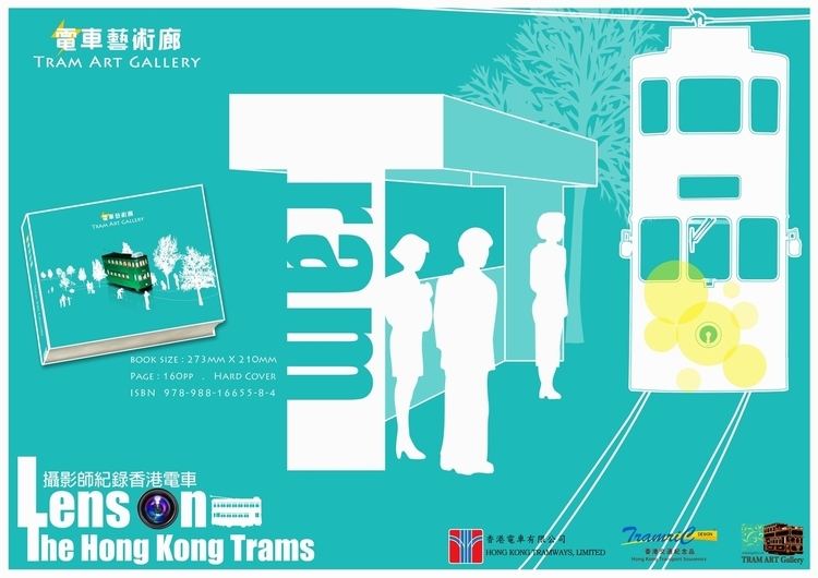 Hong Kong Tramways wwwtramriccomtapostersjpg