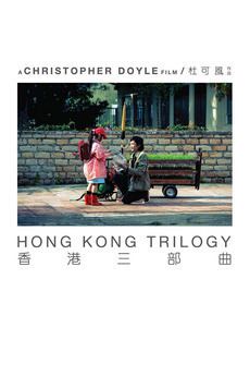 Hong Kong Trilogy: Preschooled Preoccupied Preposterous httpsaltrbxdcomresizedfilmposter28765