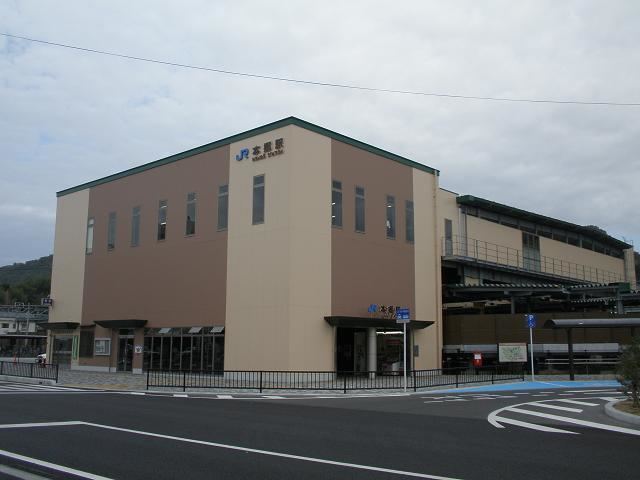 Hongō Station (Hiroshima)