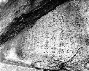 Honglujing Stele