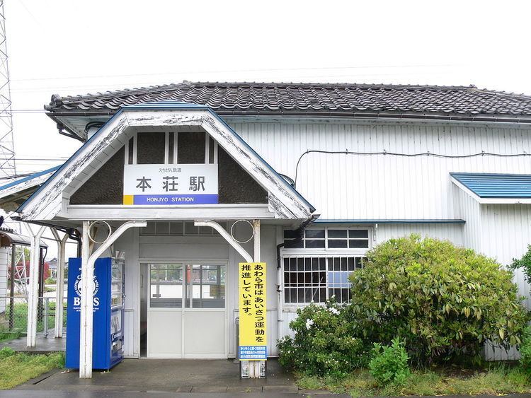 Honjō Station (Fukui)