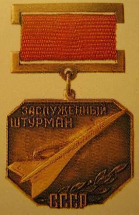 Honoured Navigator of the USSR