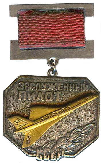 Honoured Pilot of the USSR