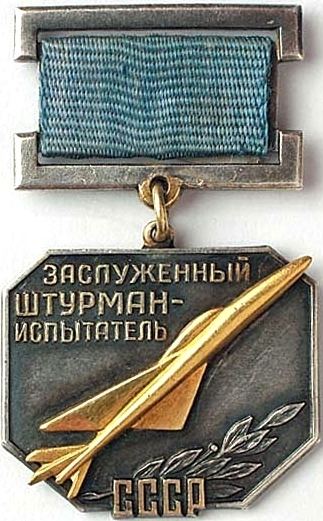 Honoured Test Navigator of the USSR