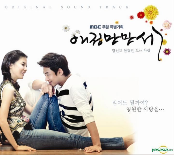 Hooray for Love (TV series) YESASIA Hooray for Love OST MBC TV Drama CD Korean Various
