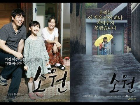 On the left, Sol Kyung-gu, Ji-won Uhm, and Re Lee are in the movie poster of Hope. On the right, Re Lee holding an umbrella in the movie poster of Hope (2013 film)