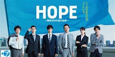 Hope: Kitai Zero no Shinnyu Shain Hope Kitai Zero no Shinnyu Shain Episode 01 English TYPE2