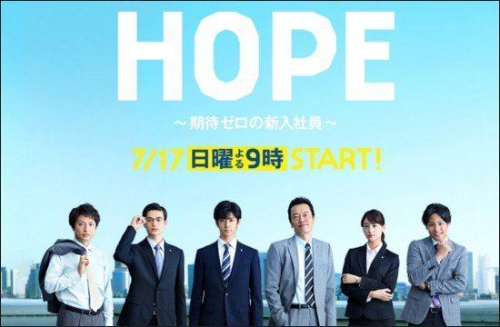 Hope: Kitai Zero no Shinnyu Shain Subtitle Hope Kitai Zero no Shinnyu Shain episode 15 UPDATE