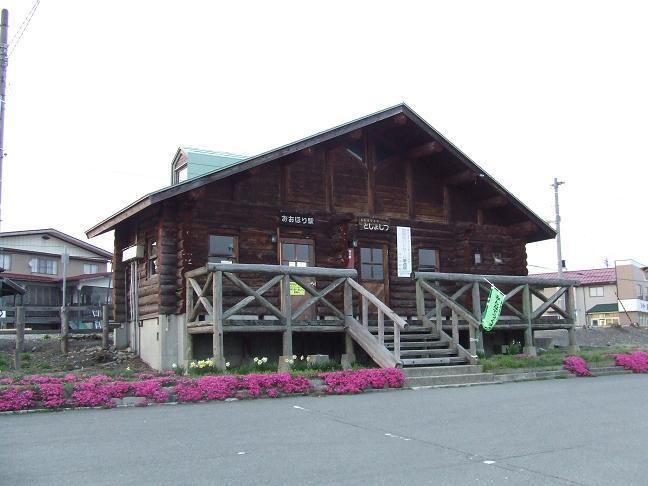 Ōhori Station