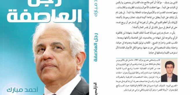 Hossam Badrawi Prof Dr Hossam Badrawi Official Website