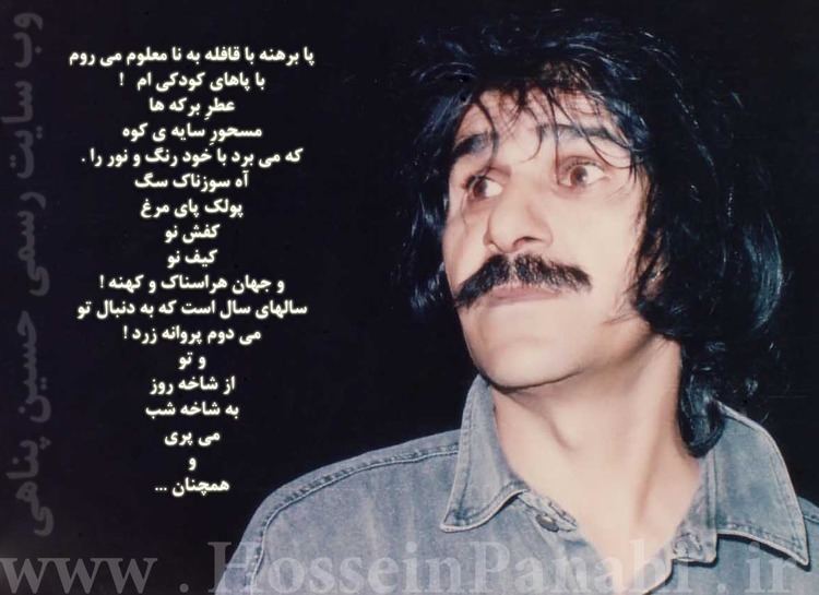 Hossein Panahi www HOSSEINPANAHI IR