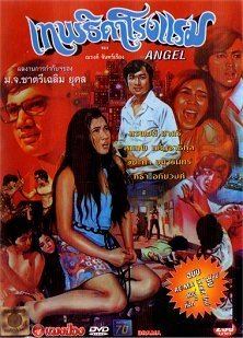 Hotel Angel movie poster