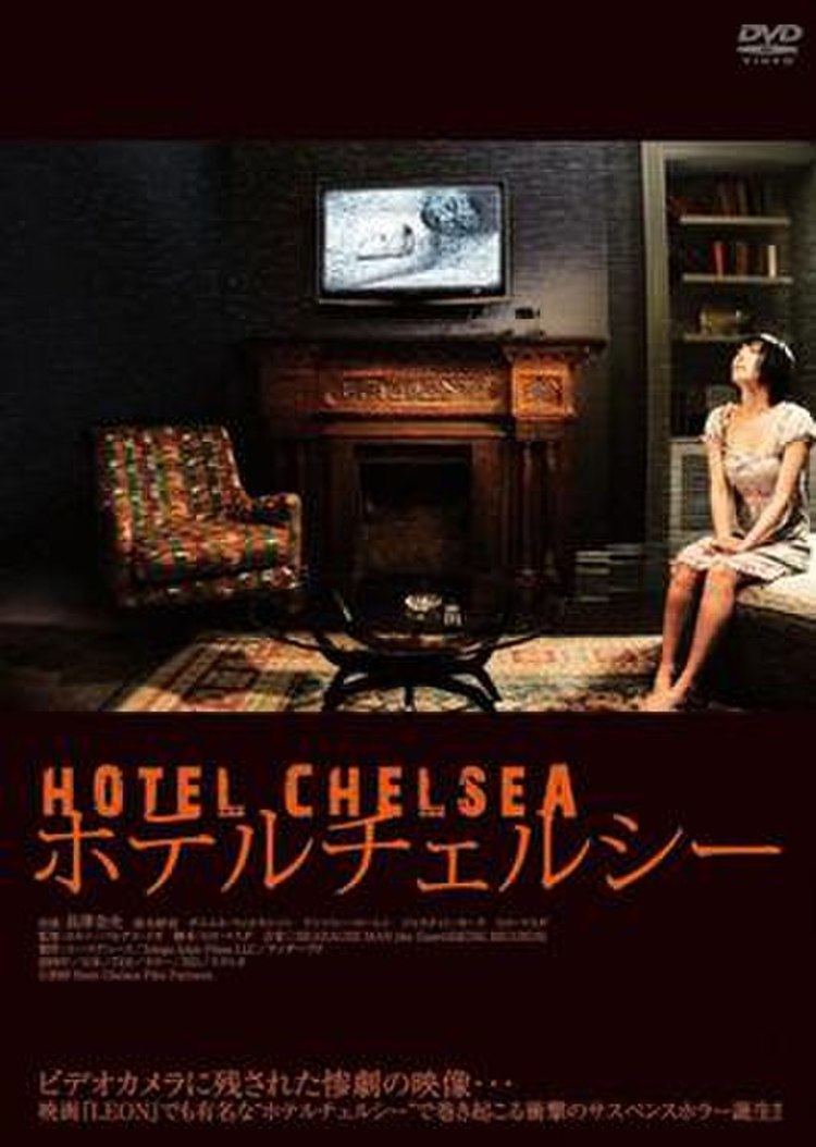 Hotel Chelsea (film) movie poster
