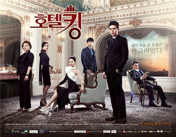 The movie poster for Hotel King 2014, from the left Kim Hae-sook is serious, standing with both hands down, has short black hair, wears black curly clothes, a bracelet on her left hand, a red pair of high heels and black pants, 2nd from left Wang Ji-hye is serious, standing with black long hair, wearing black high heels, a black long scarf, and a black long dress. 3rd from left Lee Da-hae is serious, sitting on a wooden gray chair, posing with her right leg bent and left leg straight, left arm resting on the chair, right hands on her knee. She has black hair, is wearing a neck scarf, a black and white dress, a bracelet, and white heels. 4th from the left, Lim Seul-ong is serious, standing with his right hand on the chair, has black hair, wearing a gray shirt, blue tie, and dark blue coat, 5th from left Lee Dong-wook is serious, standing with his left hand inside his pocket, right hand down, has black hair, wearing a white shirt, black tie, black pants, black shoes, and black coat. On the right is Lee Deok-hwa, serious, sitting on a wooden gray chair, right hand holding a walking cane, left hand resting on the chair, has gray hair, wearing a white shirt tie, black pants, black shoes, and black coat.