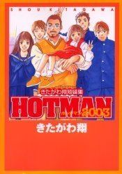 Hotman httpsuploadwikimediaorgwikipediaenaa3Hot