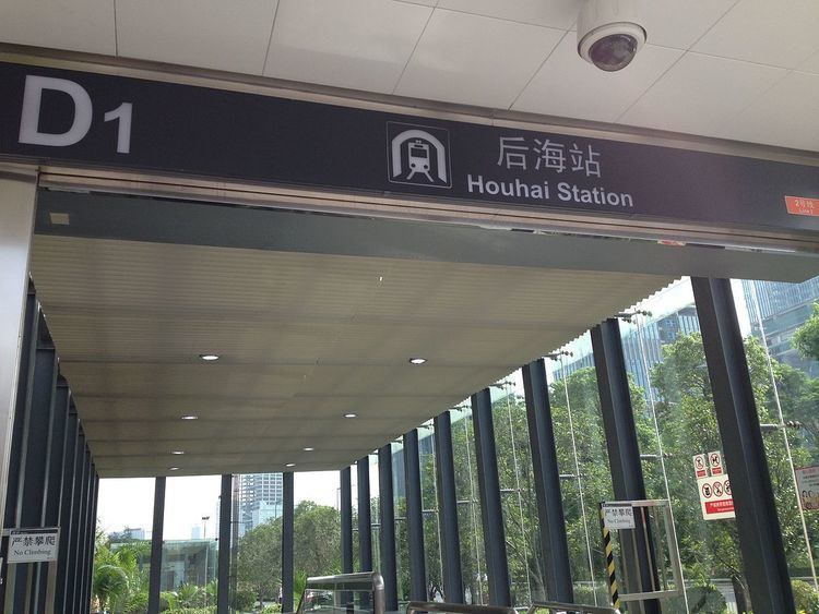 Houhai Station