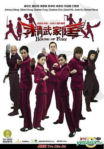House of Fury YESASIA House Of Fury US Version DVD Stephen Fung Gillian