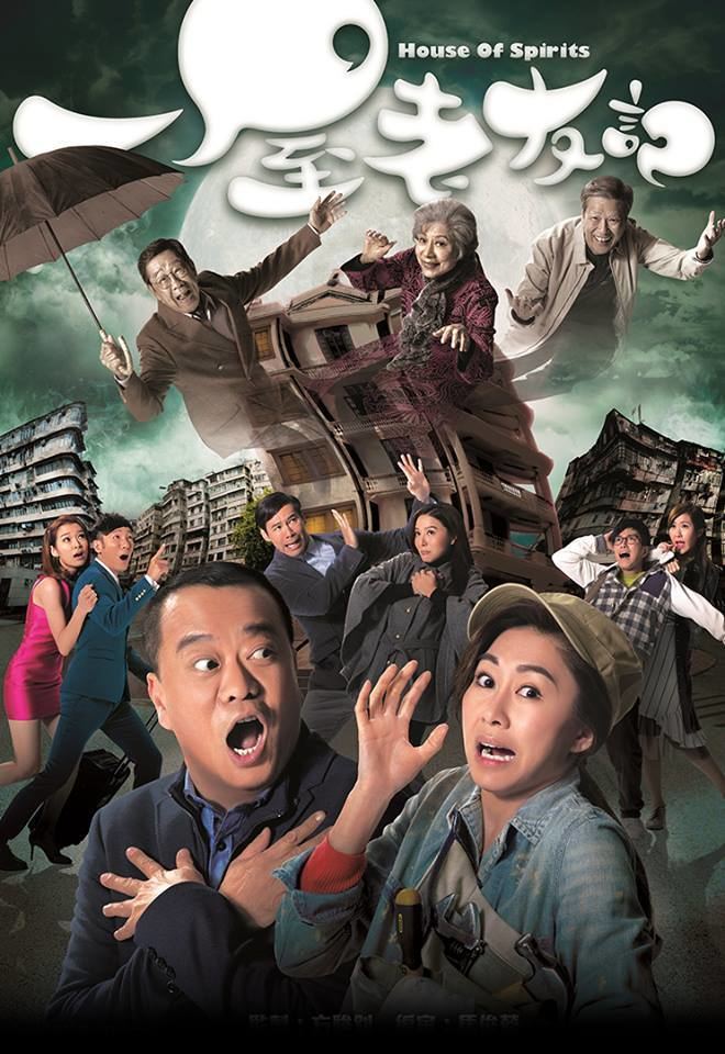 House of Spirits (TV series) asianfashionistascomwpcontentuploads201607h
