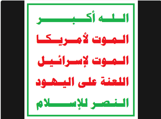 Houthis httpscounterjihadnewsfileswordpresscom2015