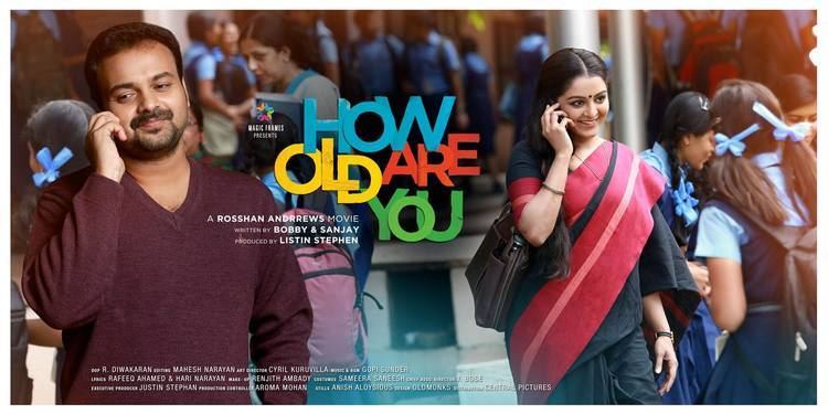 How Old Are You? (film) How old are you malayalam movie song lyrics