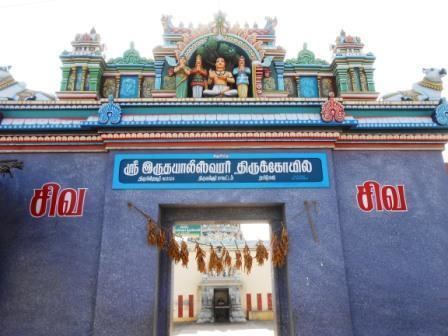 Hridayaleeswarar Temple 3bpblogspotcomnSS25efRaHcVeMskXE1x5IAAAAAAA