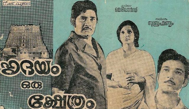 malayalam movie hridayam oru kshethram songs