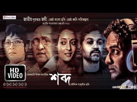 Hridayer Shabdo movie scenes Shabdo Bengali Movie 2013 Theatrical Trailer Director Kaushik Ganguly