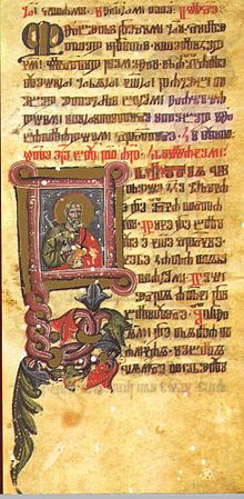 Hrvoje's Missal httpsuploadwikimediaorgwikipediacommonsthu